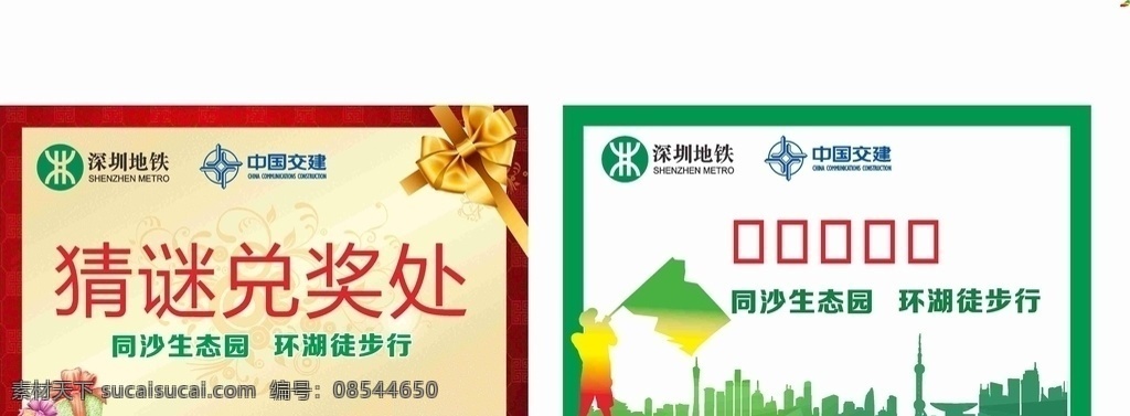 猜谜 奖励 竞猜 谜语 奖金 奖品