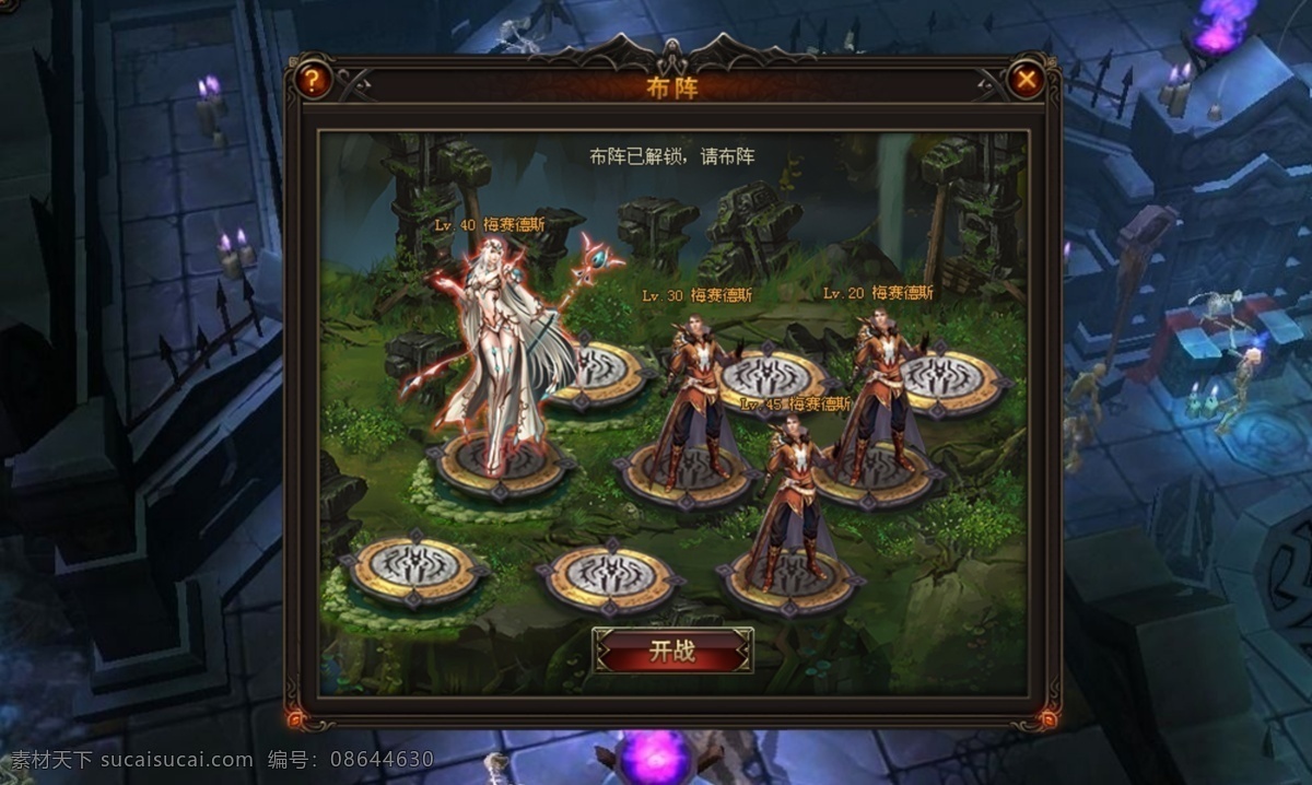 唯美 游戏 布阵 界面 ui 游戏人物 战 设置 ui游戏界面 源文件 游戏设计 分层 原画 游戏原画 黑色