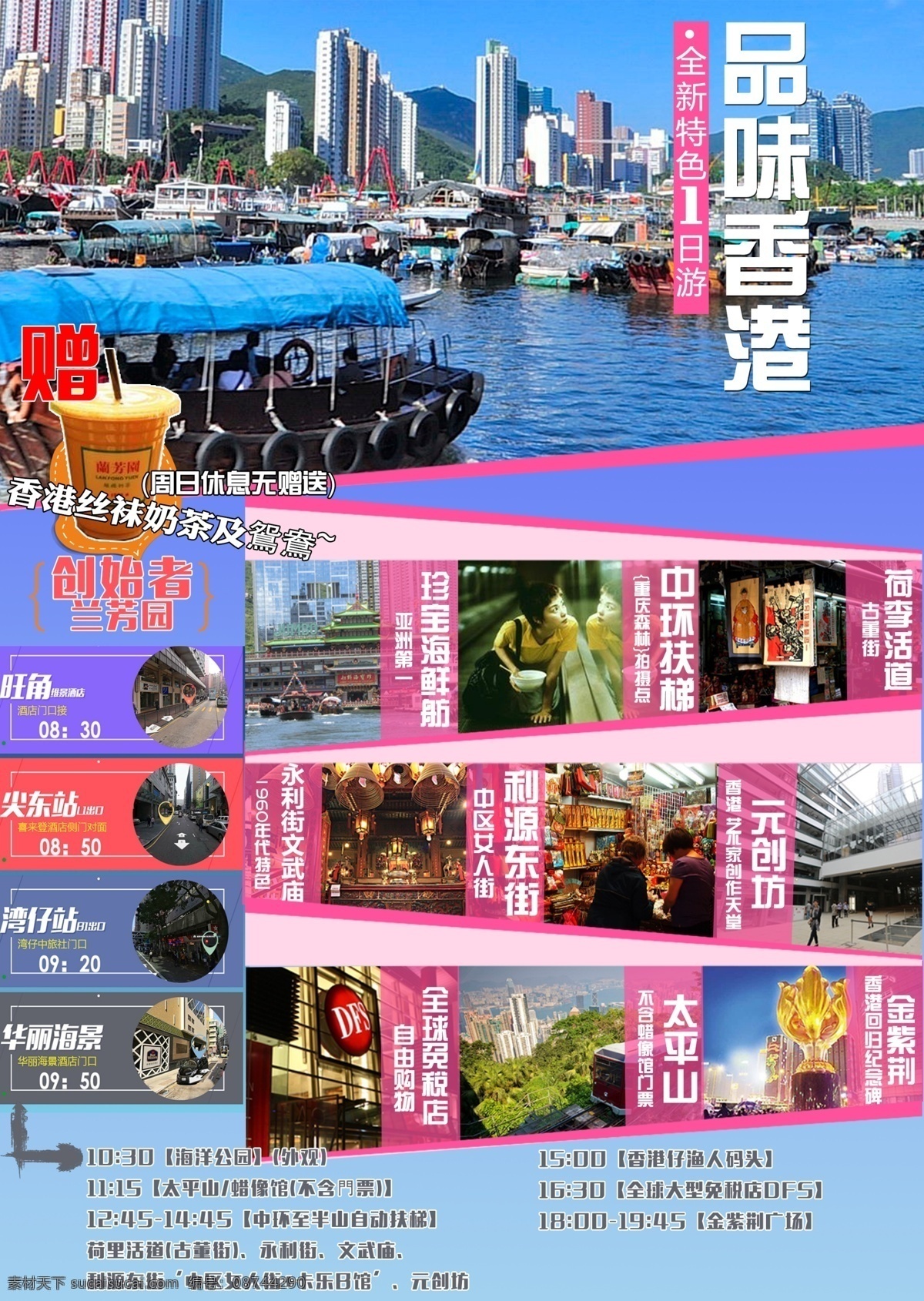 品味香港计划 香港 海报 旅游 元创坊 荷李活道 蓝色