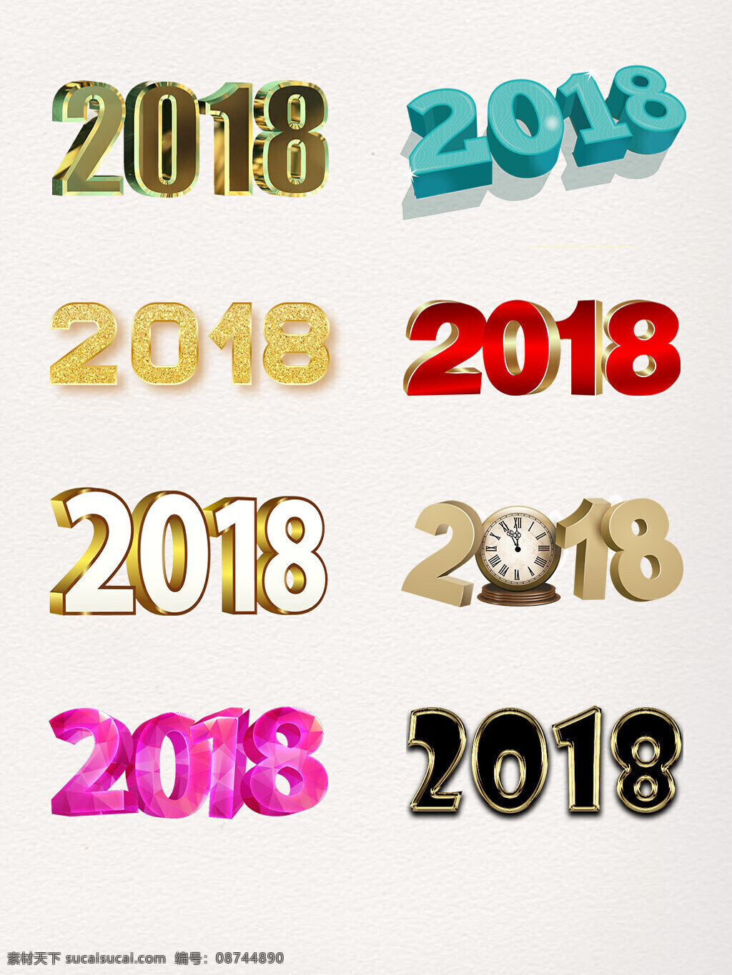 2018 立体 艺术 字 元素 创意 科技感 时尚 炫酷字体 艺术字