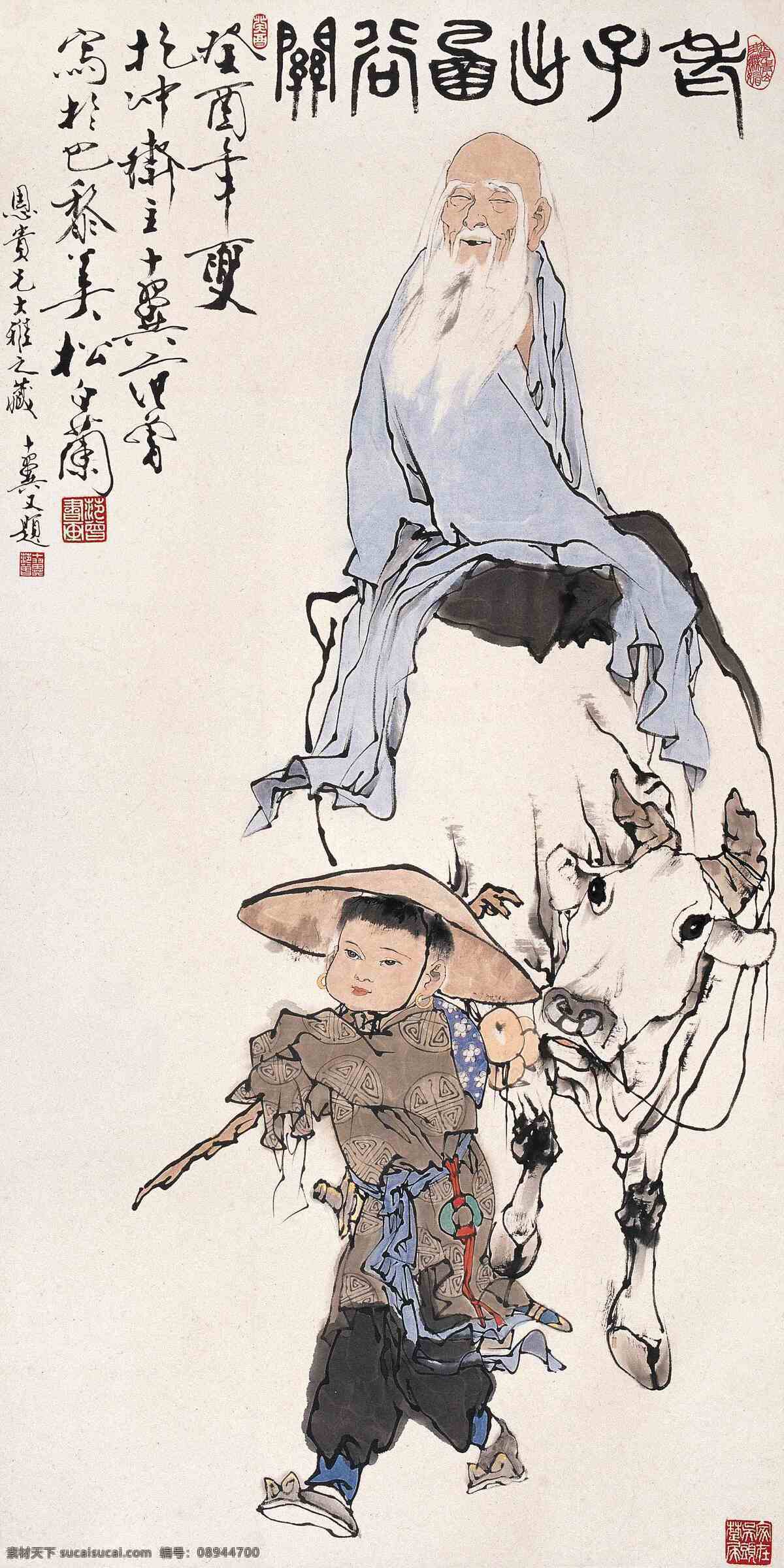 骑青牛过涵谷 范曾作品 老子李耳 紫气东来 喜气洋洋 书童 中国古代画 中国古画 文化艺术 绘画书法