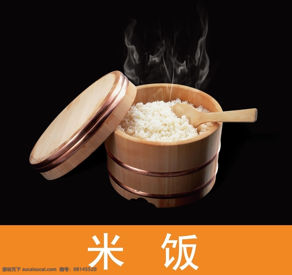 米饭 大米饭 大米 泰国香米 白米饭 白饭 木碗 米 米粒 分层 源文件