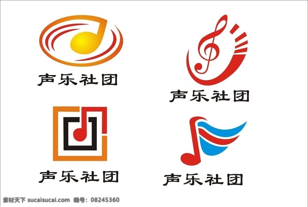 声乐 社团 logo 声乐社团 音乐符号 音符 标识 图标 标志图标 其他图标