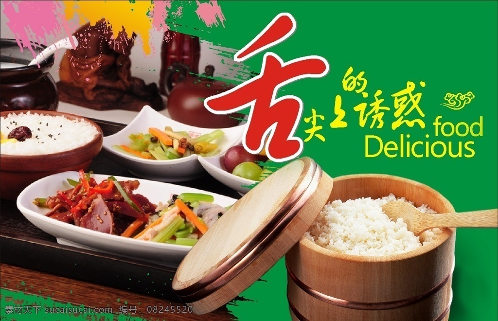 快餐海报 快餐广告 快餐店宣传单 自选快餐 快餐厅 快餐厅宣传单 便当 快餐订购 快餐菜谱 自助快餐 快餐dm单 快餐宣传单 快餐单张 快餐单页 快餐传单 菜单 菜谱 外卖单 快餐外卖单 美食菜单 美食菜谱 外卖宣传单 外卖订餐 酒水单 菜牌 送餐 微信订餐 餐饮美食 宣传单 快餐店