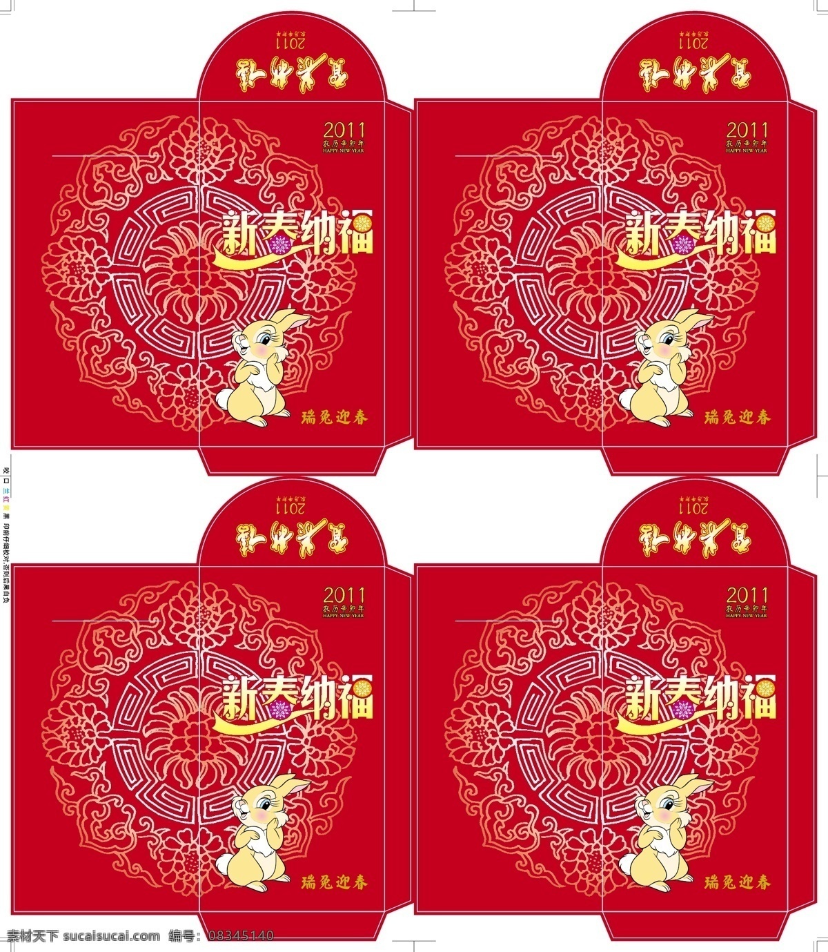 福 免 迎春 红包 矢量 儿童矢量图 风景cdr 矢量卡通图 矢量情侣图 矢量图免费 其他矢量图
