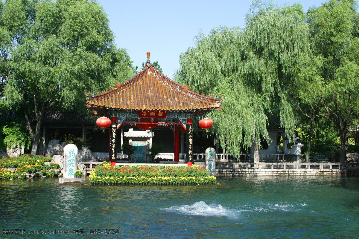 趵突泉 三股水 天下第一泉 观澜庭 旅游摄影 国内旅游 摄影图库