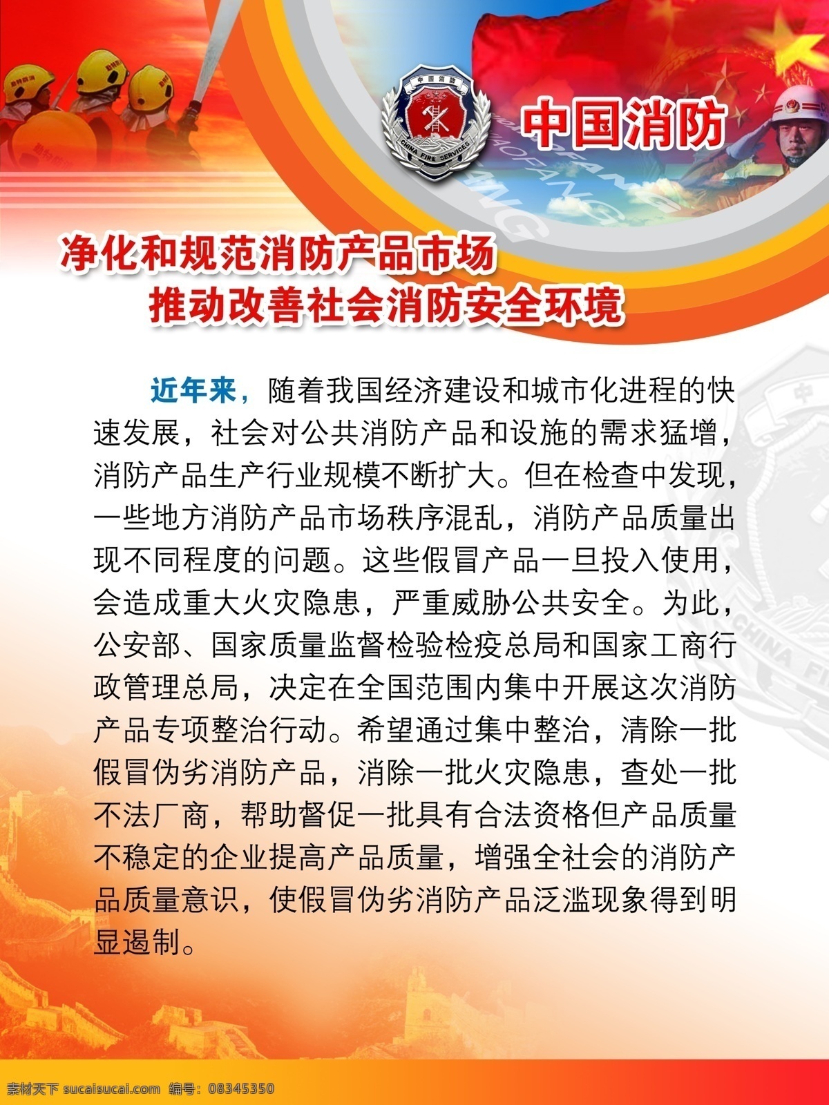 党建 刊 板 版面设计 党 党建刊板 党员 分层 刊板 威海 党建风采 暖色刊板 红色刊板 党建标志 刊板设计 psd源文件