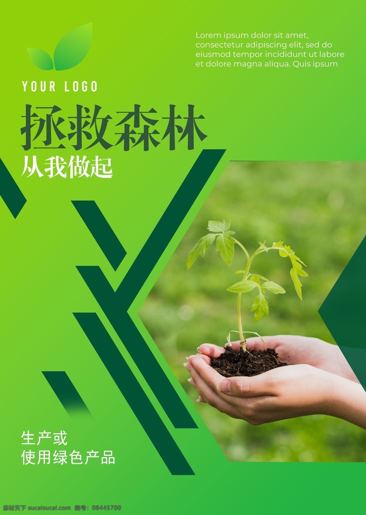 爱护环境 保护环境 保护环境画面 保护环境创意 爱护地球 低碳生活 世界环境日 保护环境展 环境保护法 保护家园 保护地球 世界地球日 环保展板 环境保护 保护环境主题 保护环境展板 保护环境墙画 保护环境挂画 保护环境海报 保护环境设计 保护环境宣传 保护环境展架 保护环境单页 不乱扔垃圾 dm单