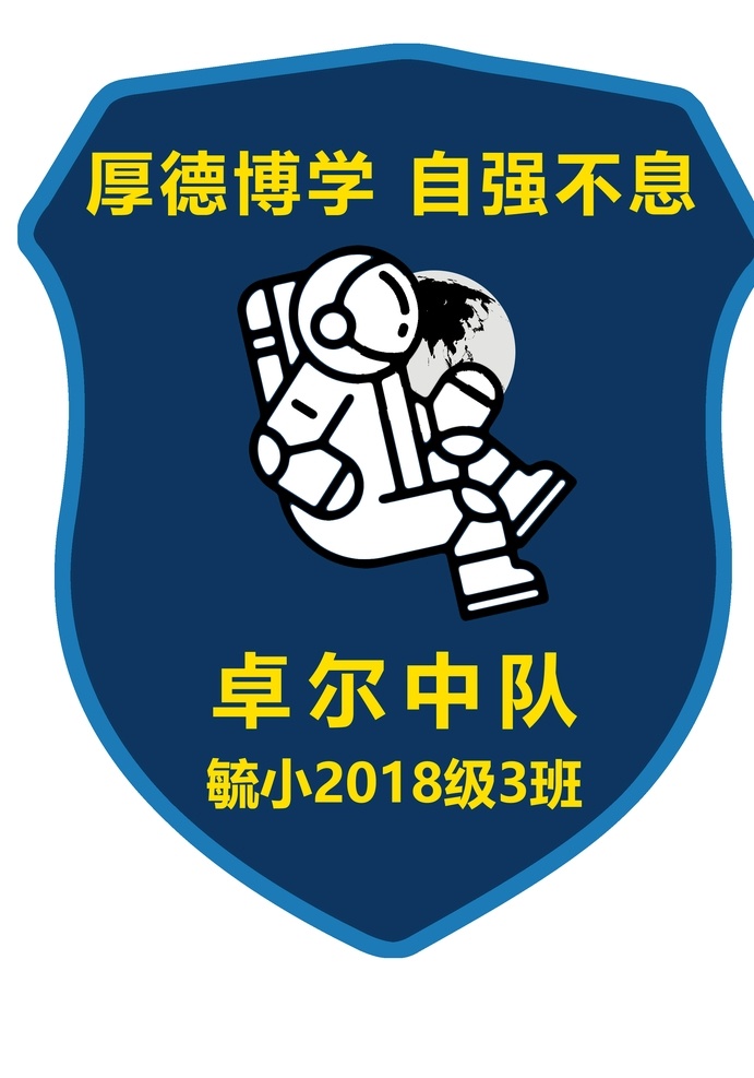 学校徽标 学校 儿童 徽标 蓝色 动感 logo设计