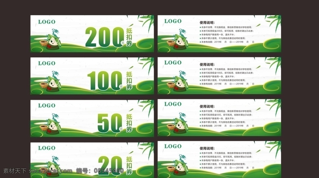端午节 端午抵扣券 端午优惠券 优惠券 端午 端午活动 教育 学校 粽子 可爱粽子 矢量 赛龙舟 吃粽子 端午节素材 端午节主题 端午节背景 名片卡片