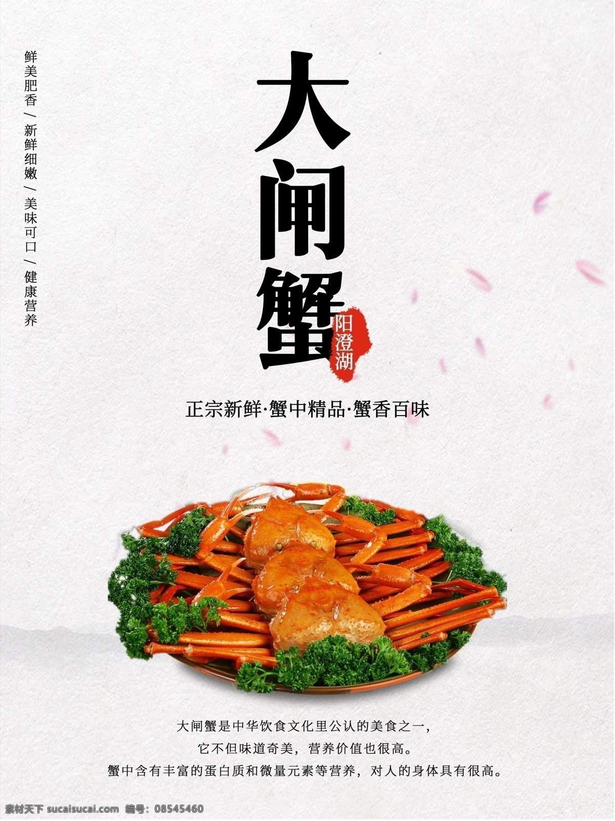 大闸蟹 渝味香辣蟹 干锅香辣蟹 香辣蟹墙画 香辣蟹背景 重庆香辣蟹 川味香辣蟹 螃蟹 香辣蟹展板 香辣蟹海报 香辣蟹挂画 香辣蟹挂图 香辣蟹广告 香辣蟹宣传 香辣蟹灯箱 台湾香辣蟹 大闸蟹海报 大闸蟹展板 大闸蟹广告 铁板香辣蟹