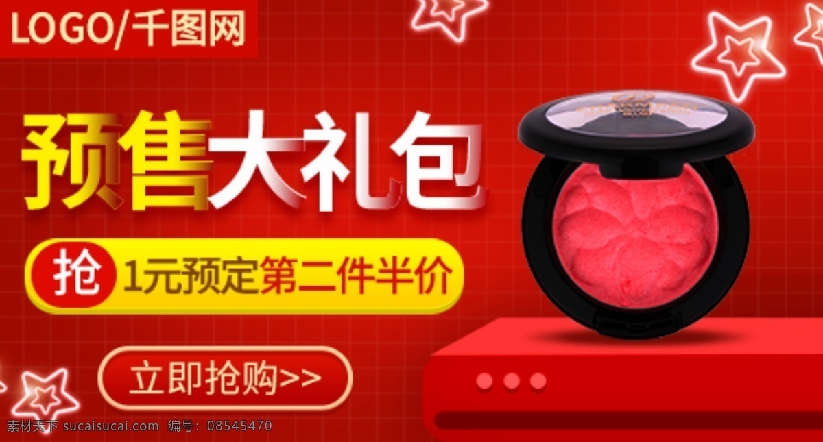 电商 双十 化妆品 美 妆 钻 展 推广 推广活动图 活动图 双11钻展 钻展 钻展推广 预售钻展 返场钻展 钻展活动图 化妆品钻展 美妆钻展 双十一钻展 双十二钻展 双12 年中大促 年货节 钻展图 活动推广 钻展海报 数码家电 母婴 日用品 家居用品 售后服务卡