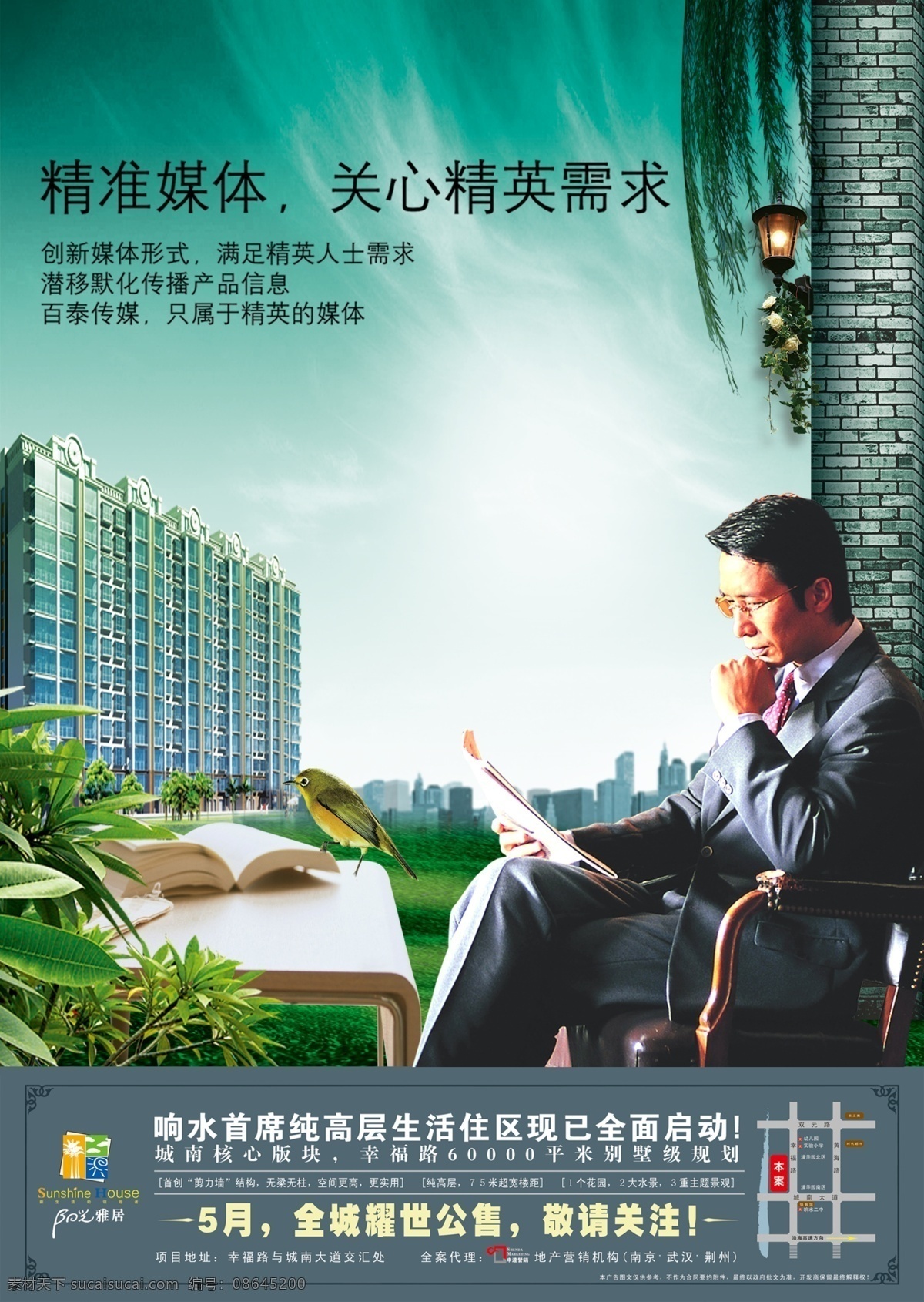 房地产 商务 成功男士 灯 房产 房地产广告 房地产商务 广告设计模板 楼盘 男人 小鸟 源文件库 矢量图 建筑家居
