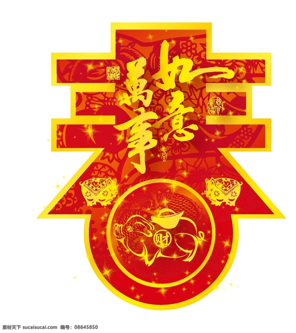 艺术 字 动感 泼墨 艺术字 音乐 矢量图