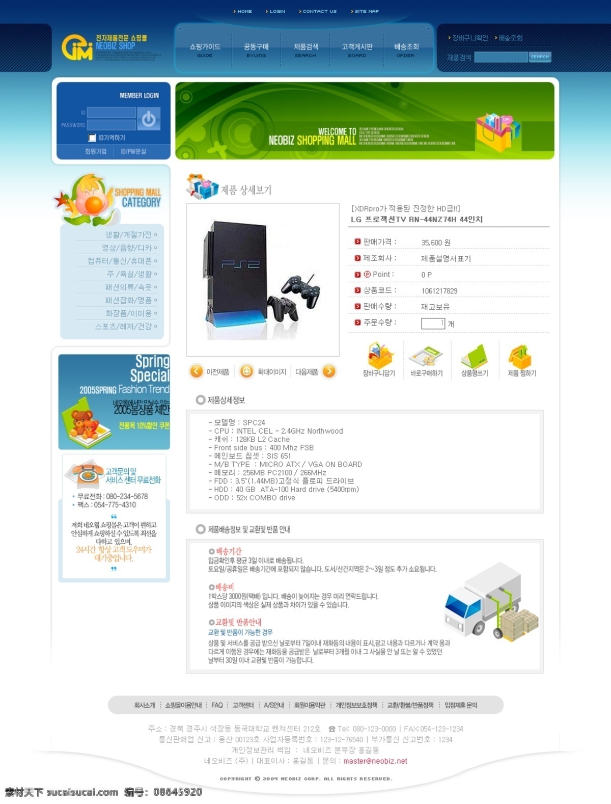网页免费下载 韩国 网页 源文件库 网页素材 网页模板