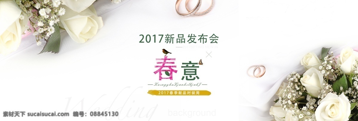 春意 新品 发布会 春天 戒指 钻戒 鲜花 花朵 简约 高端 小鸟 树叶 2017 金色 白色 玫瑰 白玫瑰 新品发布会 电商 珠宝 首饰