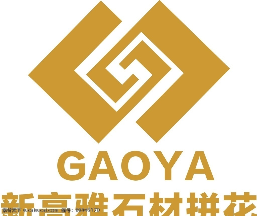 新 高雅 石材 logo 新高雅 拼花 矢量图 cdrx4