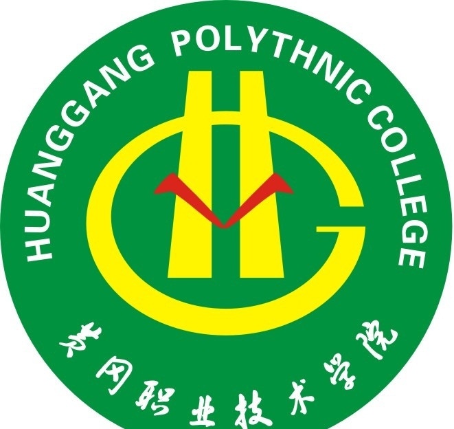 黄冈 职业 技术 学院 标志 logo 矢量logo 矢量图 矢量素材 矢量