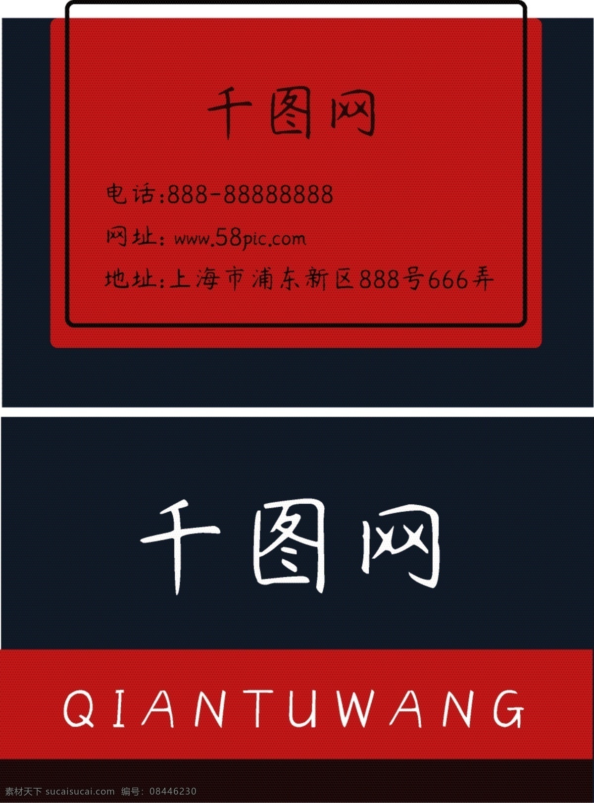 红色 商务 大气 简约 时尚 名片 大众 商务名片