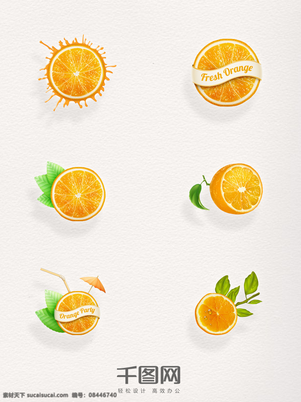 精致 切开 橙子 心想 事 橙 平安夜 水果 黄色橙子 切开的橙子 橙子片 绿叶橙子 吸管 小伞 平安夜水果 心想事橙