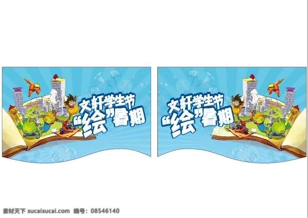 读书节海报 吊旗 新华文轩 书城吊旗 矢量