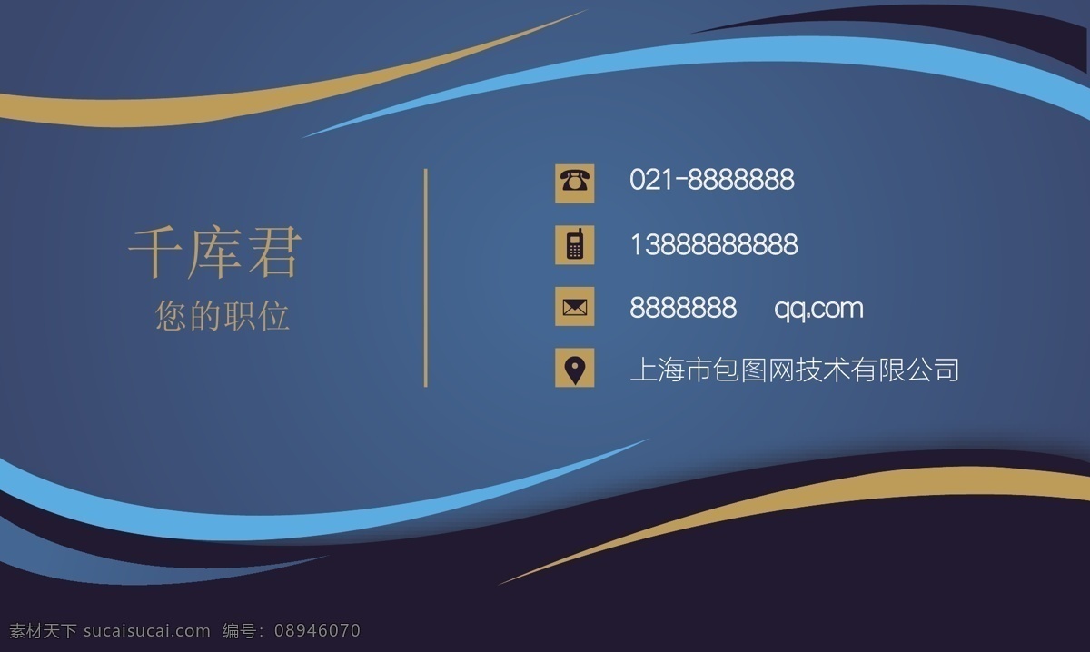 简约蓝色名片 名片 名片模版 创意名片 名片矢量素材 尊贵名片模板 高档名片 大气名片模板 简约名片模板 名片素材 企业名片模板 个性名片模板 名片模板下载 名片设计 商业名片