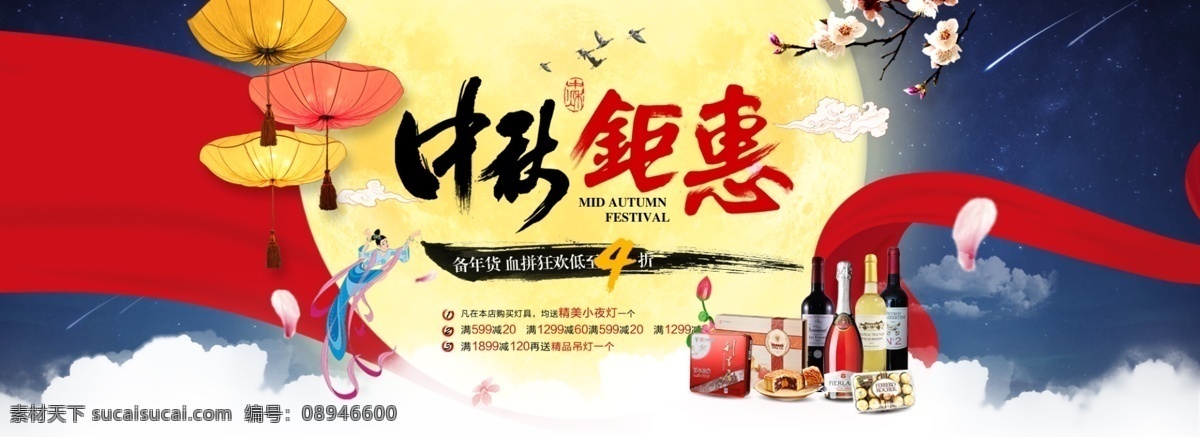 中秋节海报 中秋底纹 中秋海报 中秋展架 中秋背景墙 中秋挂画 中秋活动海报 中秋插画 中秋插画设计 中秋设计 中秋插画海报 中秋海报插画 中秋节 中秋节背景 中秋节展板 中秋节插画 中秋节佳节 中秋团圆 中秋节挂画 过中秋 中秋封面 中秋节封面 中秋佳节 中秋节素材 月饼