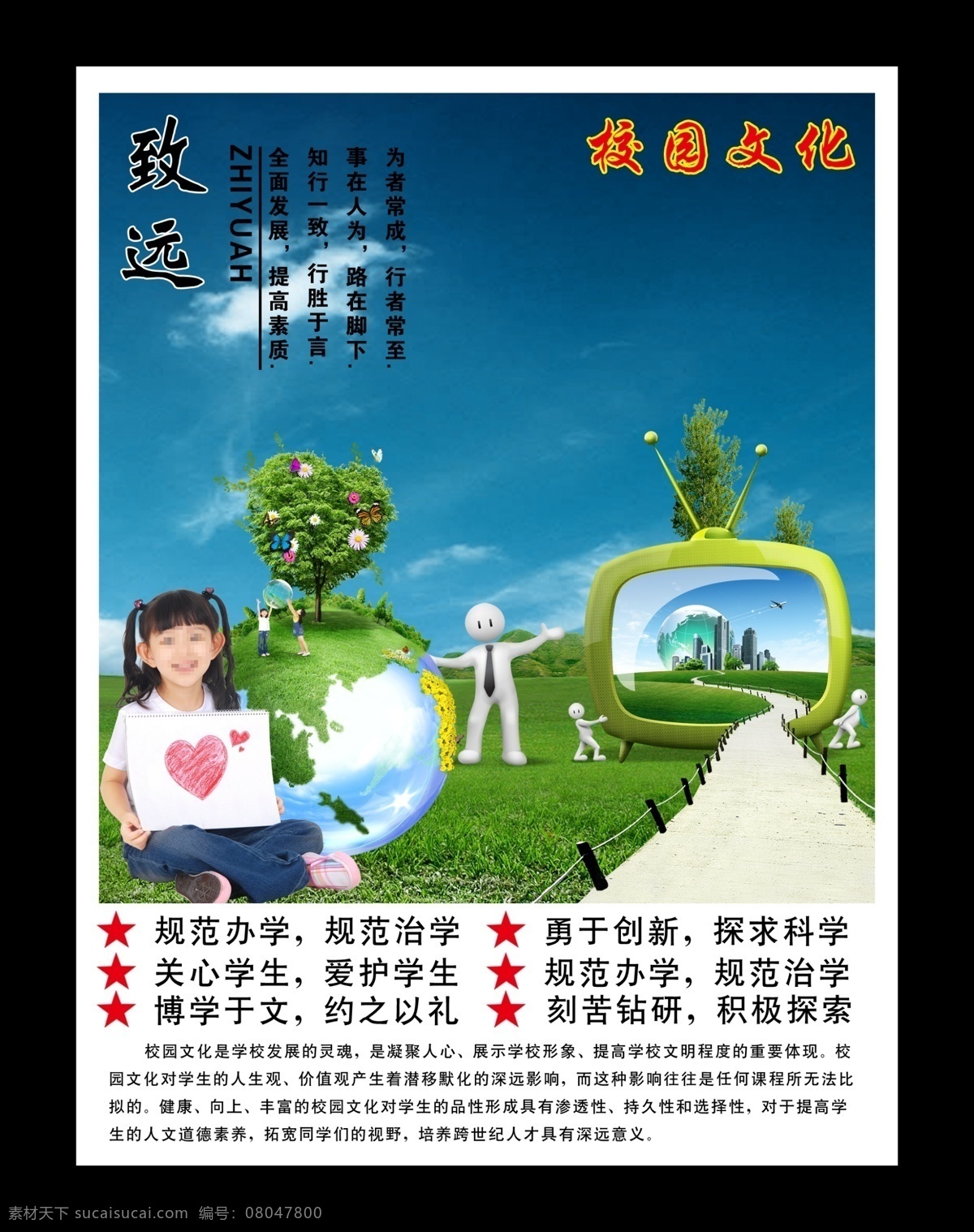 白云 草地 风景 风景画 广告设计模板 蓝天 路 模板 校园文化 模板下载 企业文化 明理 灵活 天空 中国风 知识 校园 书本 展板 学生 展板模板 源文件 家居装饰素材 山水风景画