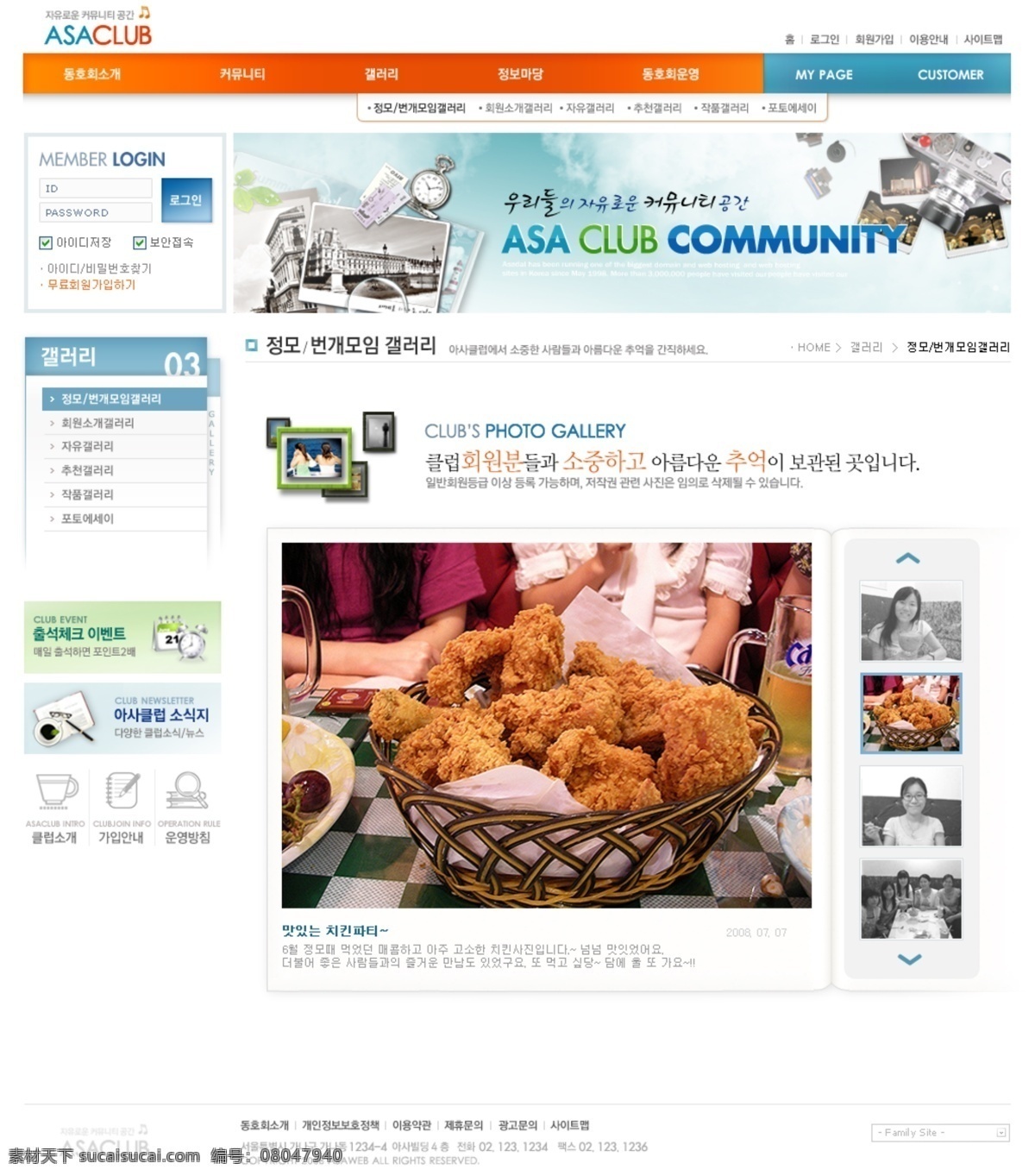 公司网站 韩国模板 韩国模版 韩国网页模板 简洁网页 旅游 模板 社会 网页模板 网页 生活网页 网页分层素材 网站 源文件 网页素材