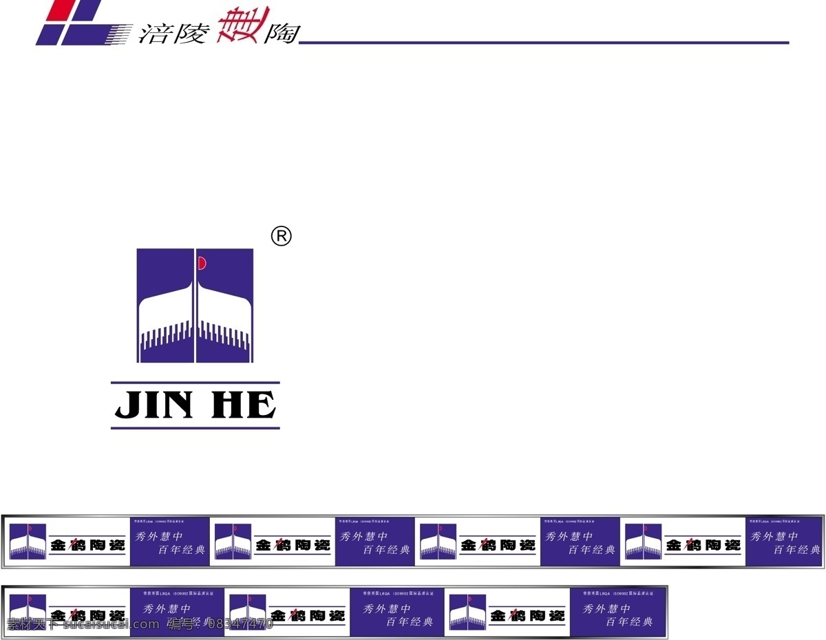 涪陵建陶vi 矢量 文件 vi设计 vi宝典 建陶