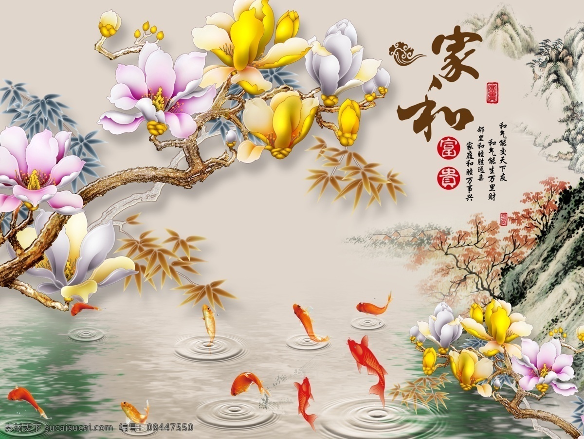 花开富贵 3d背景墙 5d背景 装饰画 背景墙 花纹 电视墙 客厅背景墙 沙发背景墙 时尚背景墙 无框画 壁画 玄关画 风景画 荷花 简约背景 中式背景 中国风 欧式壁画 酒店壁画 抽象画 山水画 中式壁画 中式玄关 电视背景墙 共享 背景 墙 室内广告设计
