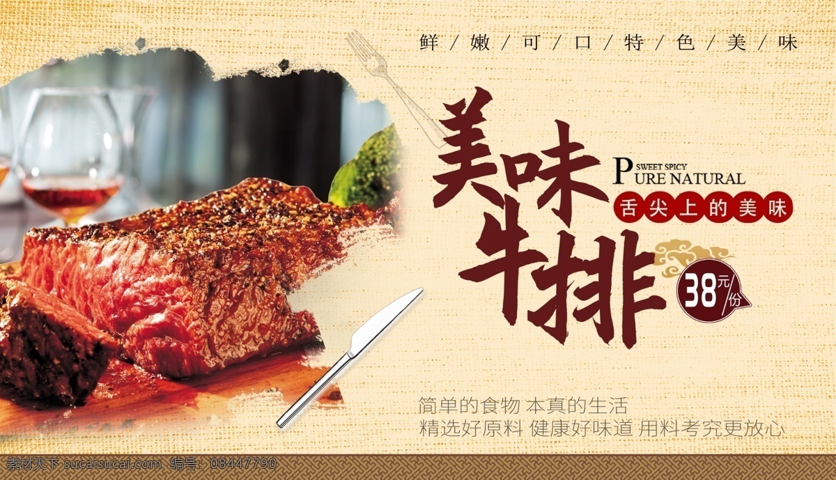 西餐 美食 煎牛排 牛肉 餐饮 高端 西冷 米其林 西部牛排 澳洲牛排 沙朗牛排 牛排素材 牛排产品图 牛排配图 牛排摄影 西餐牛排 餐饮美食 西餐美食 熏肉 牛扒 烤肠 骨肉相连 碳烧烤 烧烤肉 烤肉 美食海报