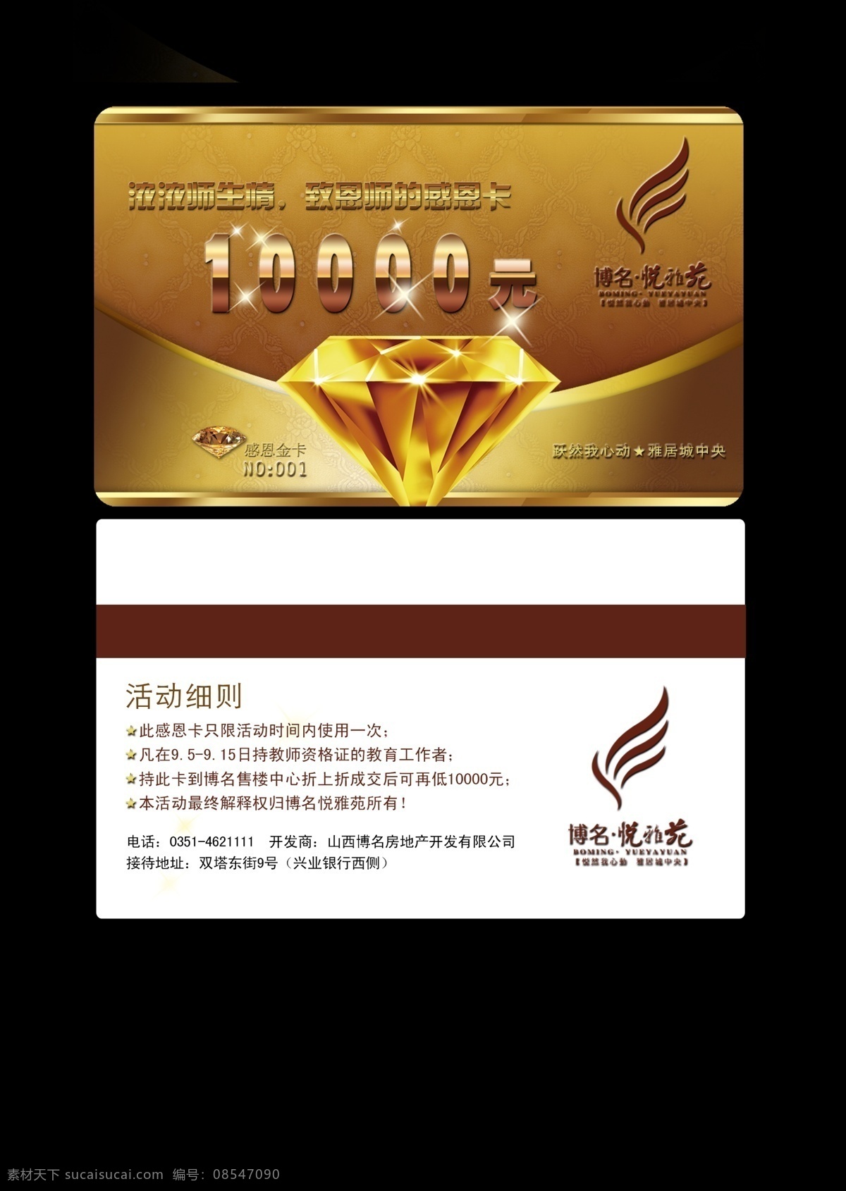 地产 pvc卡 会员卡 vip 贵宾卡 金色 欧式 花纹 健身会员卡 美容会员卡 谭建国 女性行业 质感会员卡 美发会员卡 洗浴会员卡 会员卡设计 vip卡 美容院会员卡 房地产会员卡 贵宾卡设计 会员卡模板 vip会员卡 会员卡背景 vip金卡 spa会员卡 会所会员卡 购物卡 酒店会员卡 黄金会员卡 钻石卡 高档会员卡 名片卡片 矢量 广告设计模板 源文件