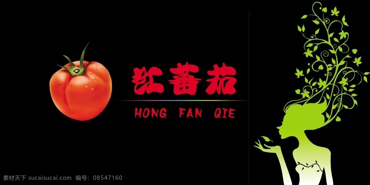红蕃茄 另类人物 蕃茄 分层 源文件库