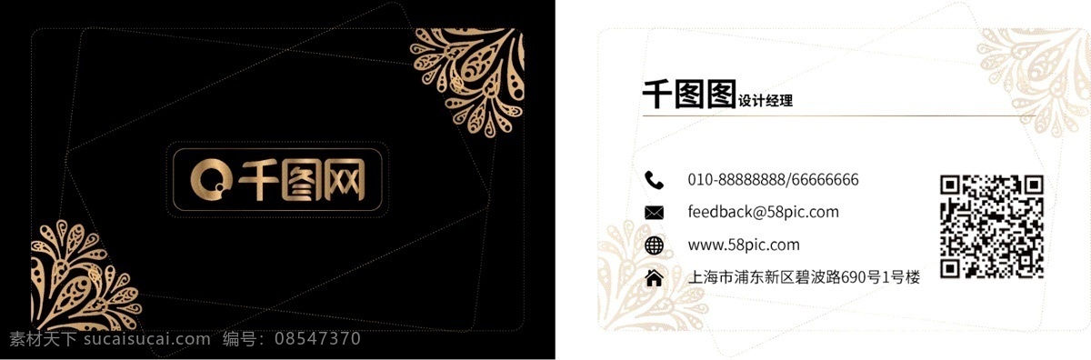 矢量 金色 花纹 名片设计 黑色 黑金名片 黑金高端名片 金色花纹名片 名片 名片模板 商务名片 矢量名片 经理名片 企业名片 公司名片 个人名片 二维码 二维码名片