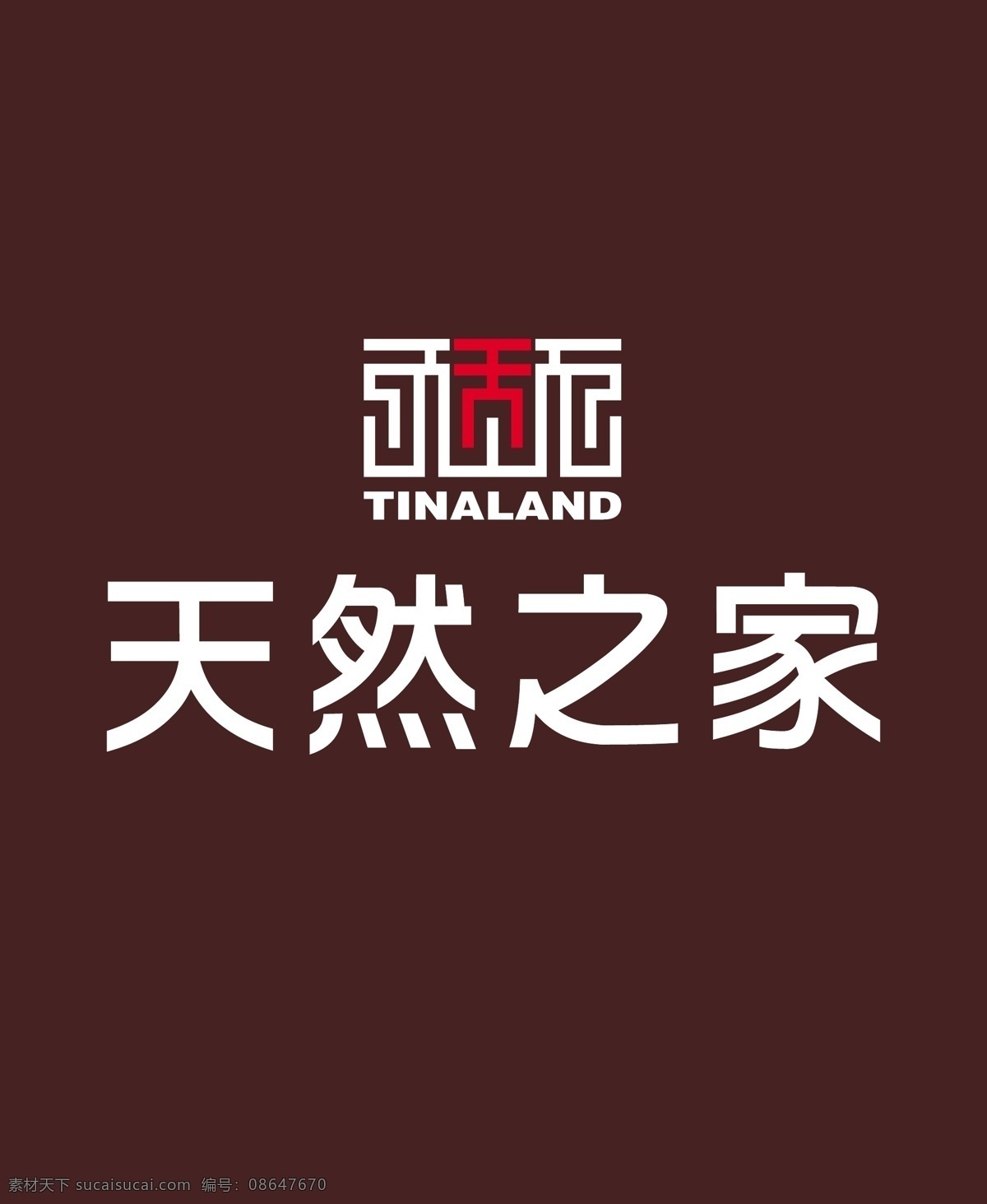 天然 之家 logo 其他矢量 矢量素材 矢量 psd源文件 文件 源文件