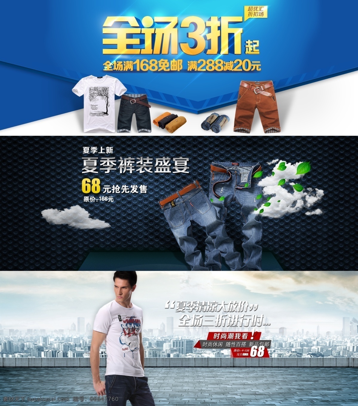 夏季 牛仔裤 淘宝模板下载 淘宝设计 淘宝素材 原创设计 原创淘宝设计