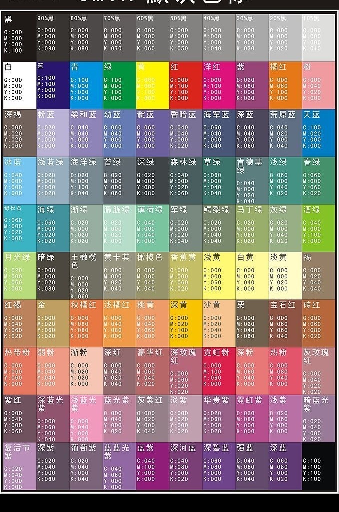 常用 颜色 色标 最新 常用颜色 其他设计 矢量图库