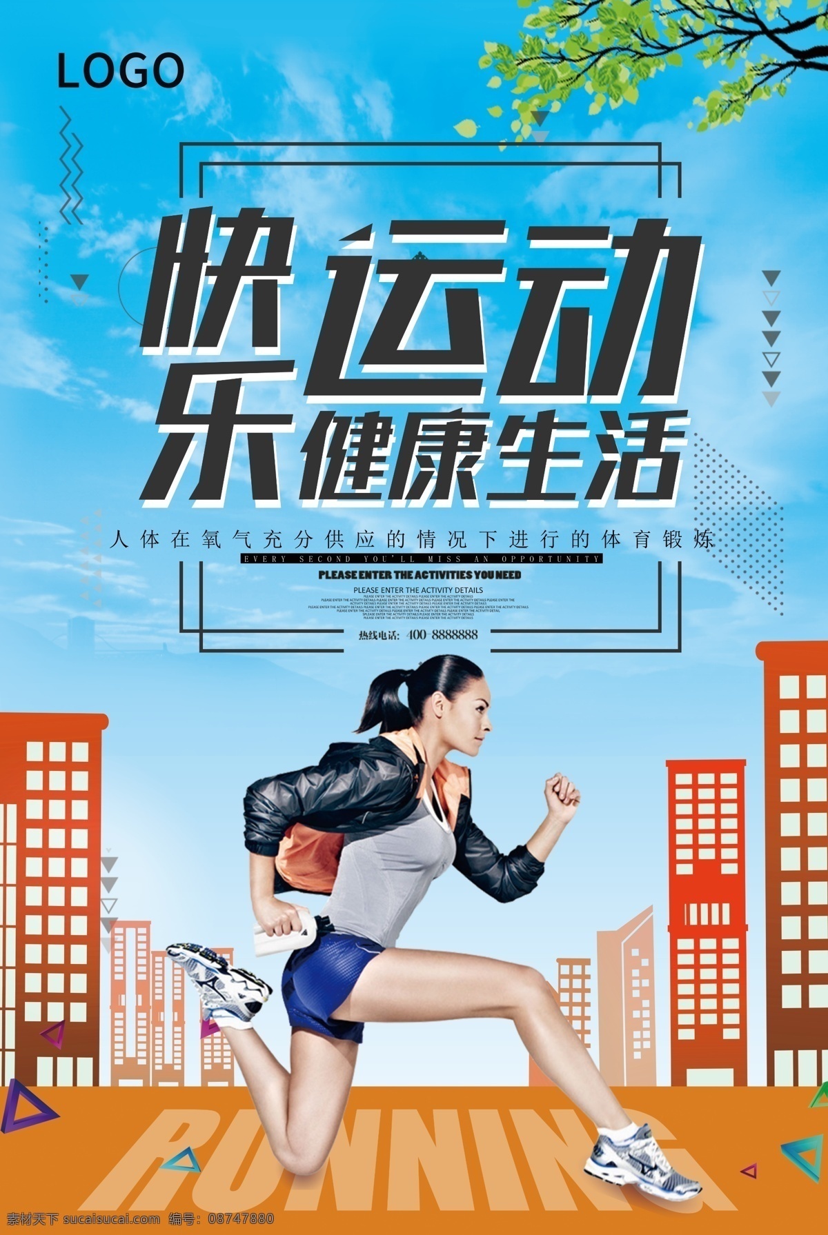 2018 年 蓝色 卡通 快乐 运动 健康生活 海报 运动会背景 免费 运动会广告 运动会海报 运动会 宣传海报 运动会展板 趣味 运动会素材 卡通运动会 运动会小报 亲子运动会 背景 校园 卡通运动 运动卡通 蓝色卡通