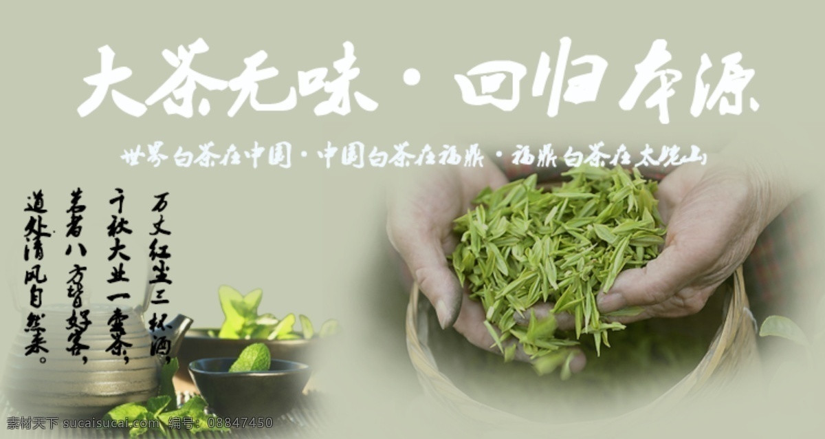 茶文化 茶 茶道 茶叶 茶叶淘宝素材 其他淘宝素材