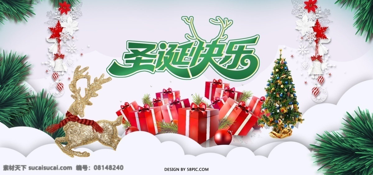 圣诞节 礼物 红色 简约 风格 绿色 圣诞 大促 白色 活动