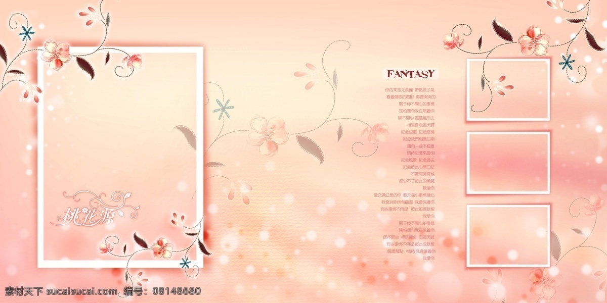 爱 幻想 系列 婚纱 模板 婚纱模板 浪漫背景 情牵桃花源 桃花 psd源文件 儿童 写真 相册