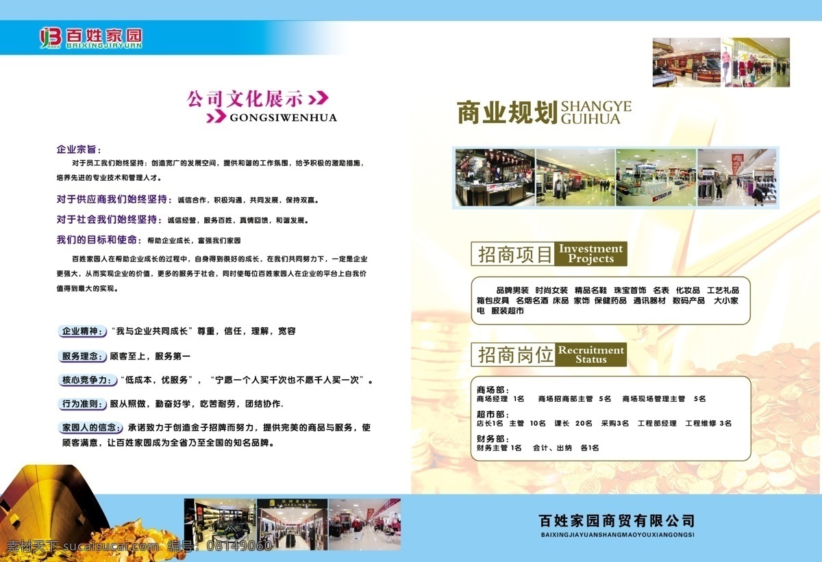 招商 画册 船 广告设计模板 画册设计 金子 源文件 招商画册 其他画册封面