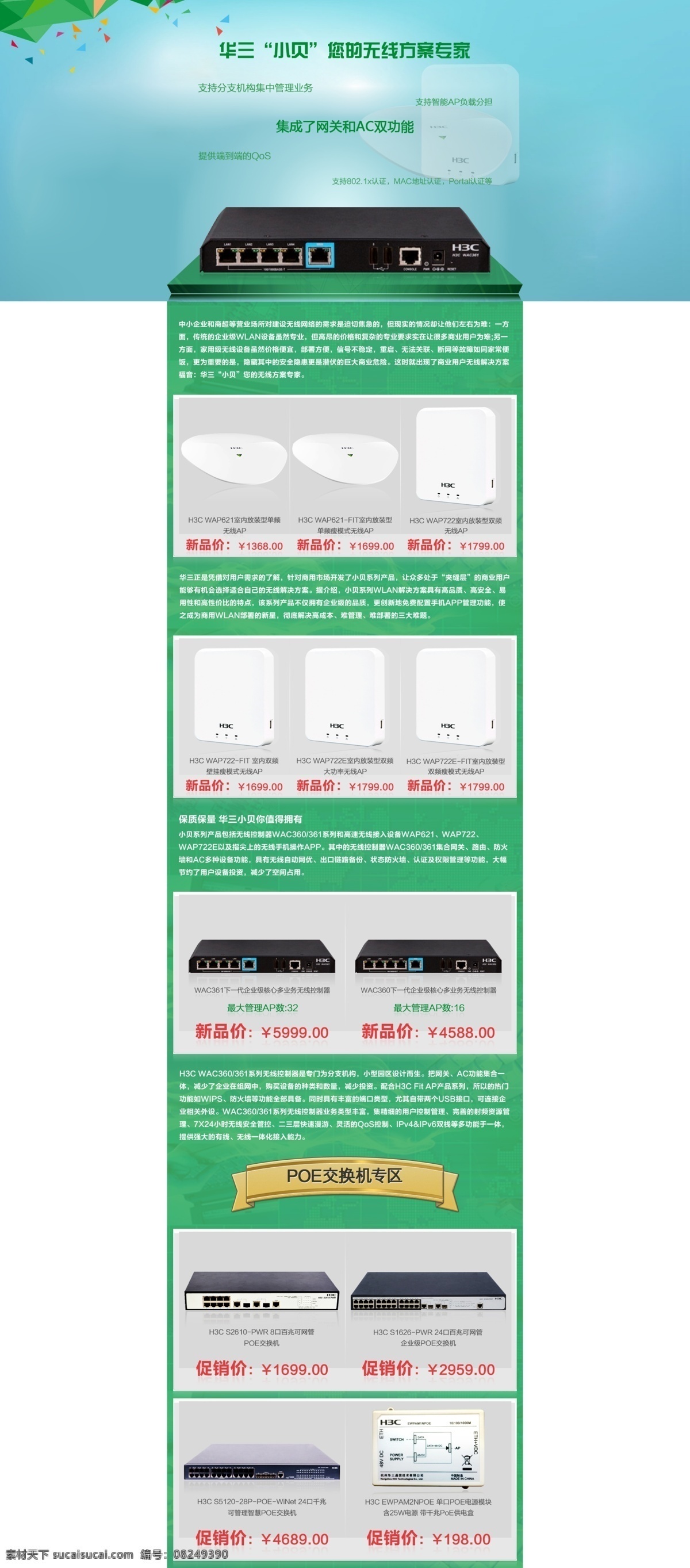 淘宝 京东 活动 专题 页 活动专题页 专题页模板 淘宝专题 专题页 淘宝模板 专题模板 促销模板 详情关联模版 淘宝界面设计 淘宝装修模板 白色