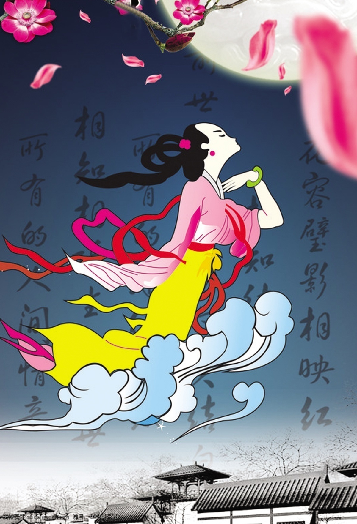 中秋吊牌装饰 中秋 奔月 牡丹 月圆 装饰 淘宝素材 淘宝设计 淘宝模板下载