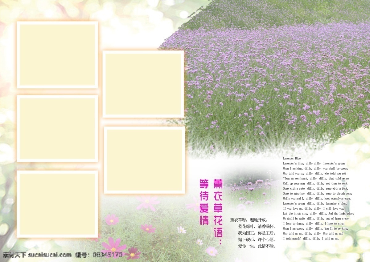 旅游相册 旅游 旅行 相册 内页 摄影模板 相框模板