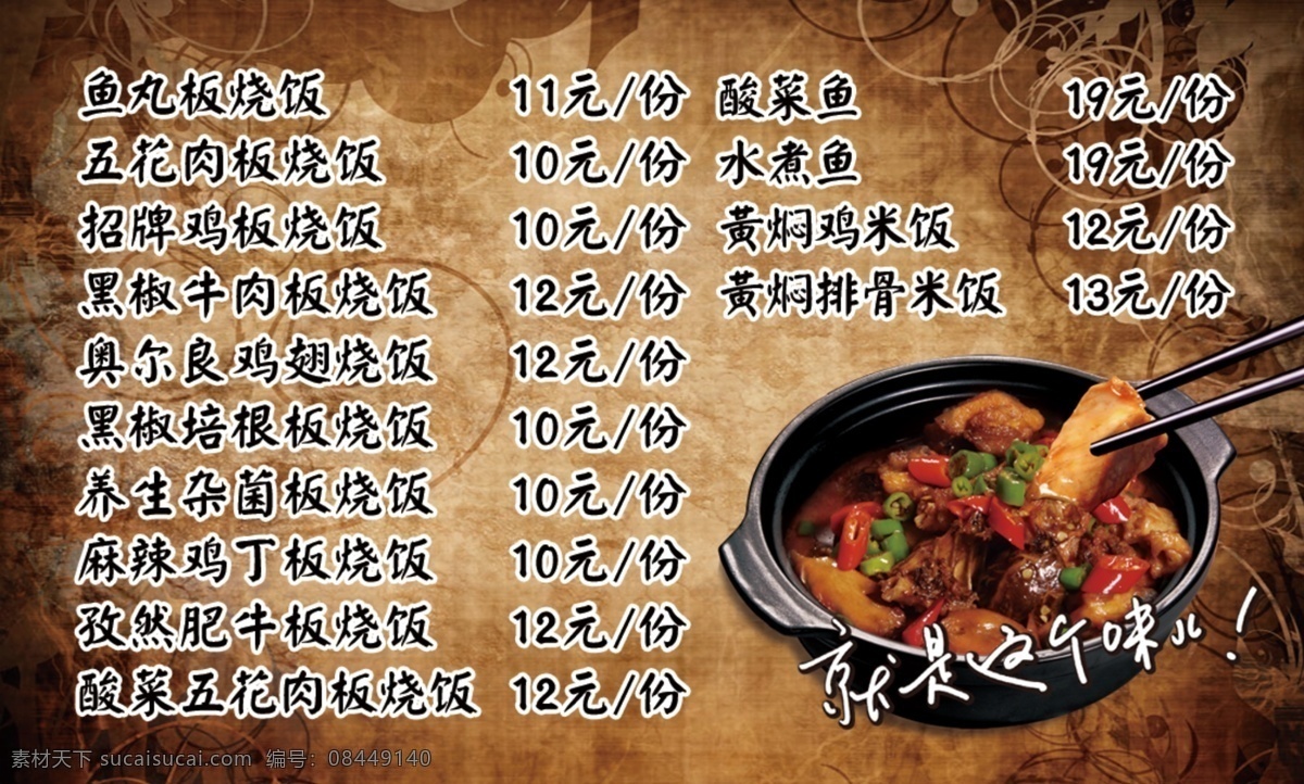 快餐名片 小吃名片 快餐 小吃 黄焖鸡米饭 名片 分层