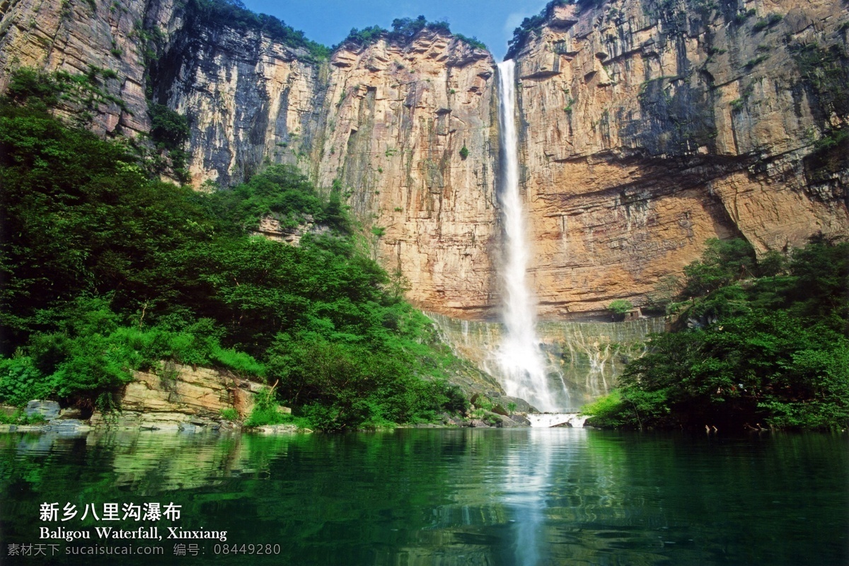 新乡八里沟 河南旅游 高清摄影 大坝 新乡 八里沟 河南旅游摄影 国内旅游 旅游摄影