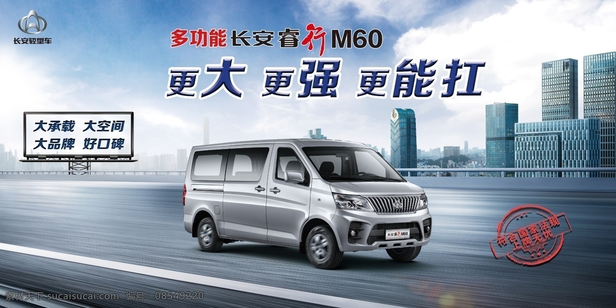 长安汽车 海报 毕业汽车促销 高考汽车促销 中考汽车促销 毕业家庭促销 长安高考促销 长安中考促销 车展背景 教师节车展 五一车展 三八节车展 情人节车展 国庆车展 4s店车展 双十一车展 双11车展 双十二车展 双12车展 元旦车展 中秋车展 圣诞车展 端午节车展 岁末车展 七夕车展 金秋车展 车展海报 4s店