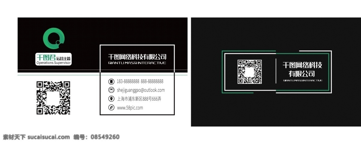 千 图 网 极 简 黑白 商务 风 名片 极简风格 黑白撞色 不规则线条 商务风